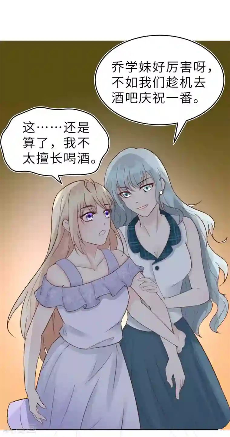 婚情荡漾：陆先生，追妻请排队第40话 好女孩的857