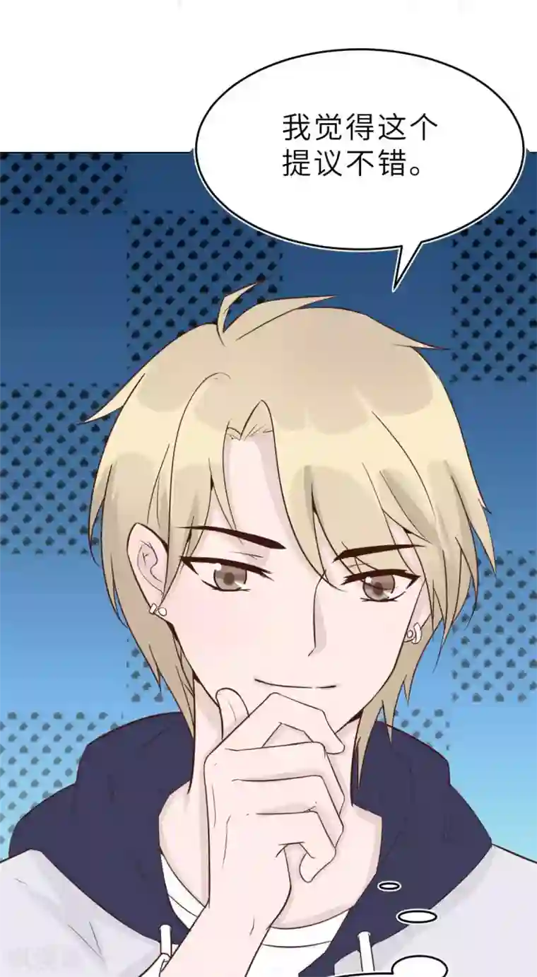 婚情荡漾：陆先生，追妻请排队第40话 好女孩的857