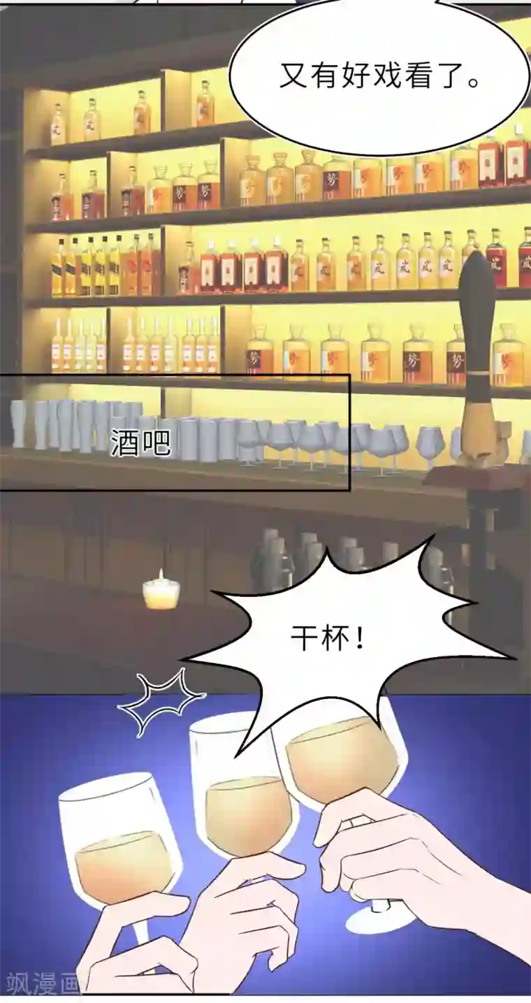 婚情荡漾：陆先生，追妻请排队第40话 好女孩的857