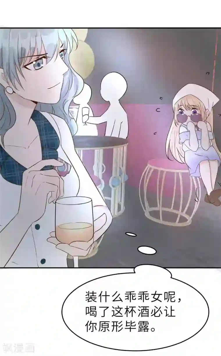 婚情荡漾：陆先生，追妻请排队第40话 好女孩的857