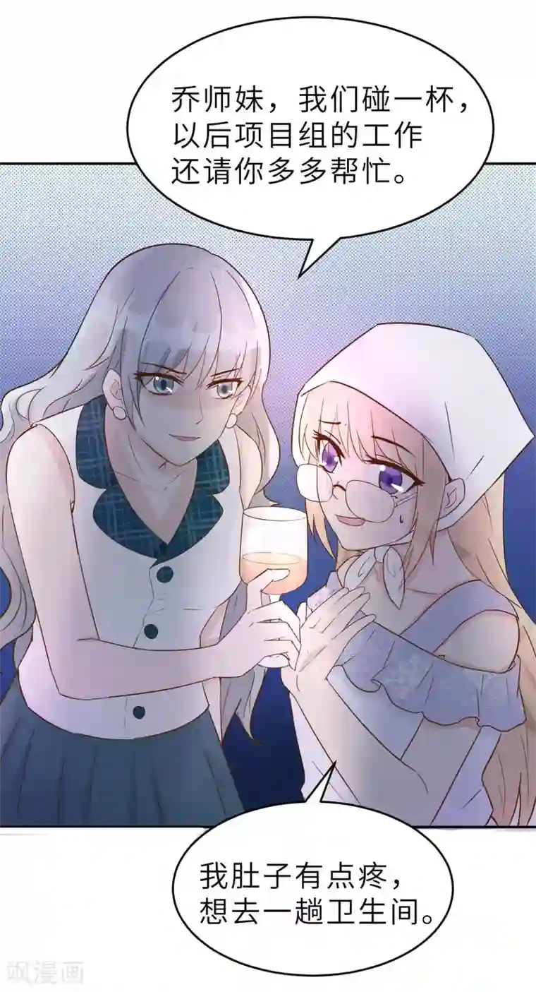 婚情荡漾：陆先生，追妻请排队第40话 好女孩的857