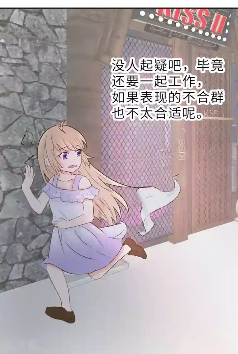 婚情荡漾：陆先生，追妻请排队第40话 好女孩的857