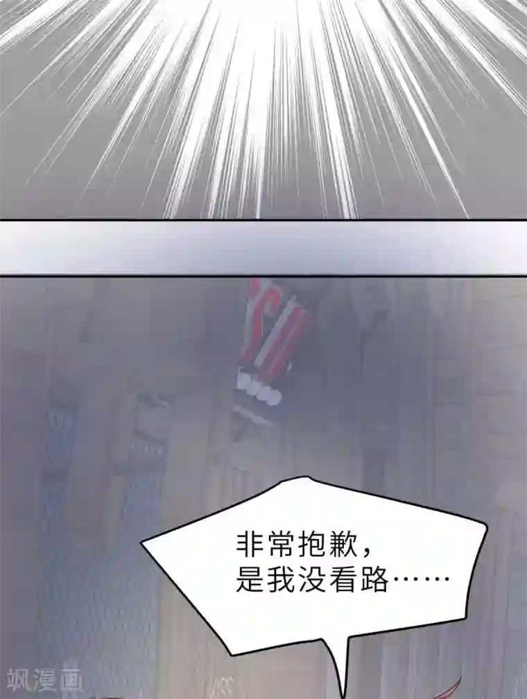 婚情荡漾：陆先生，追妻请排队第40话 好女孩的857