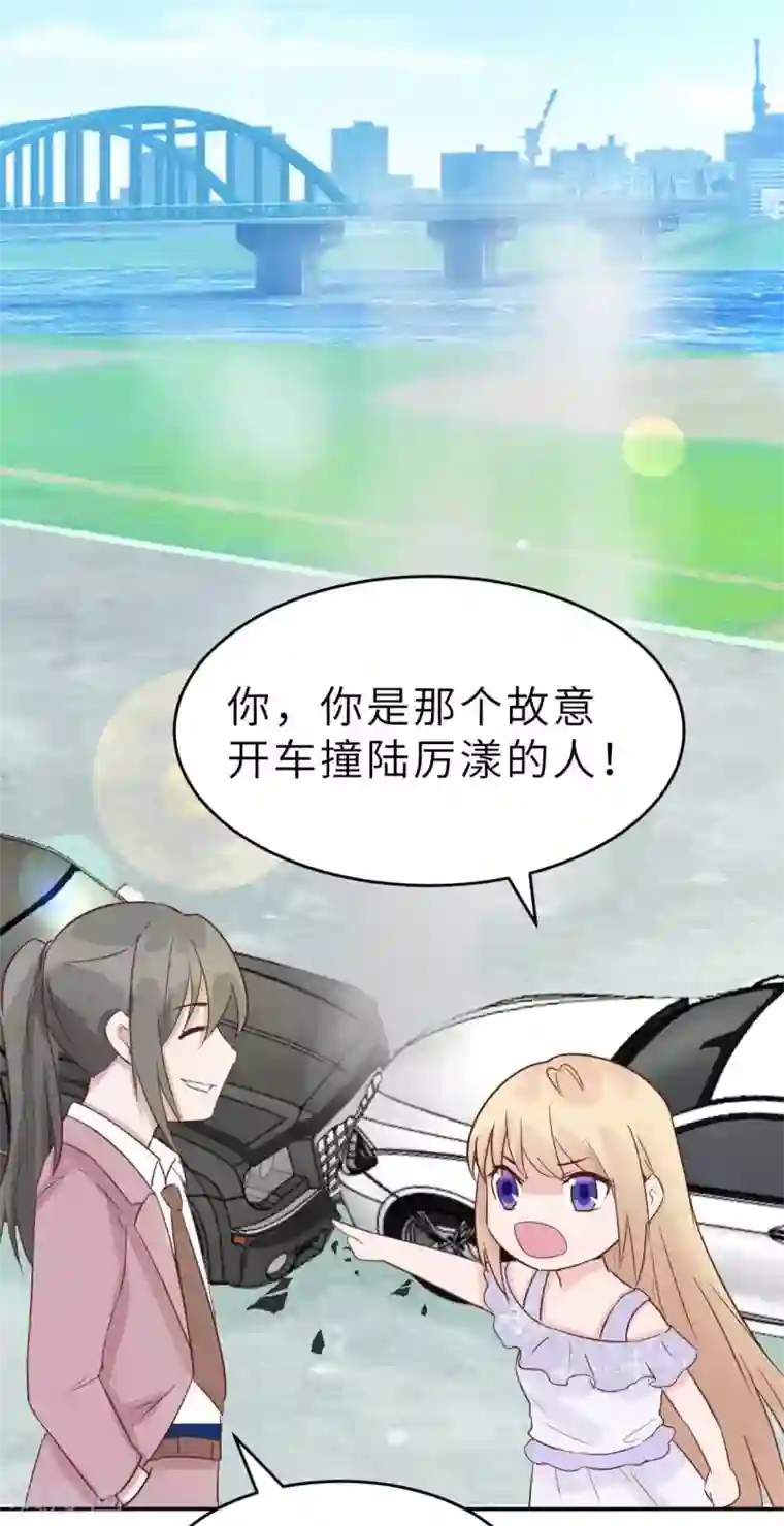 婚情荡漾：陆先生，追妻请排队第40话 好女孩的857