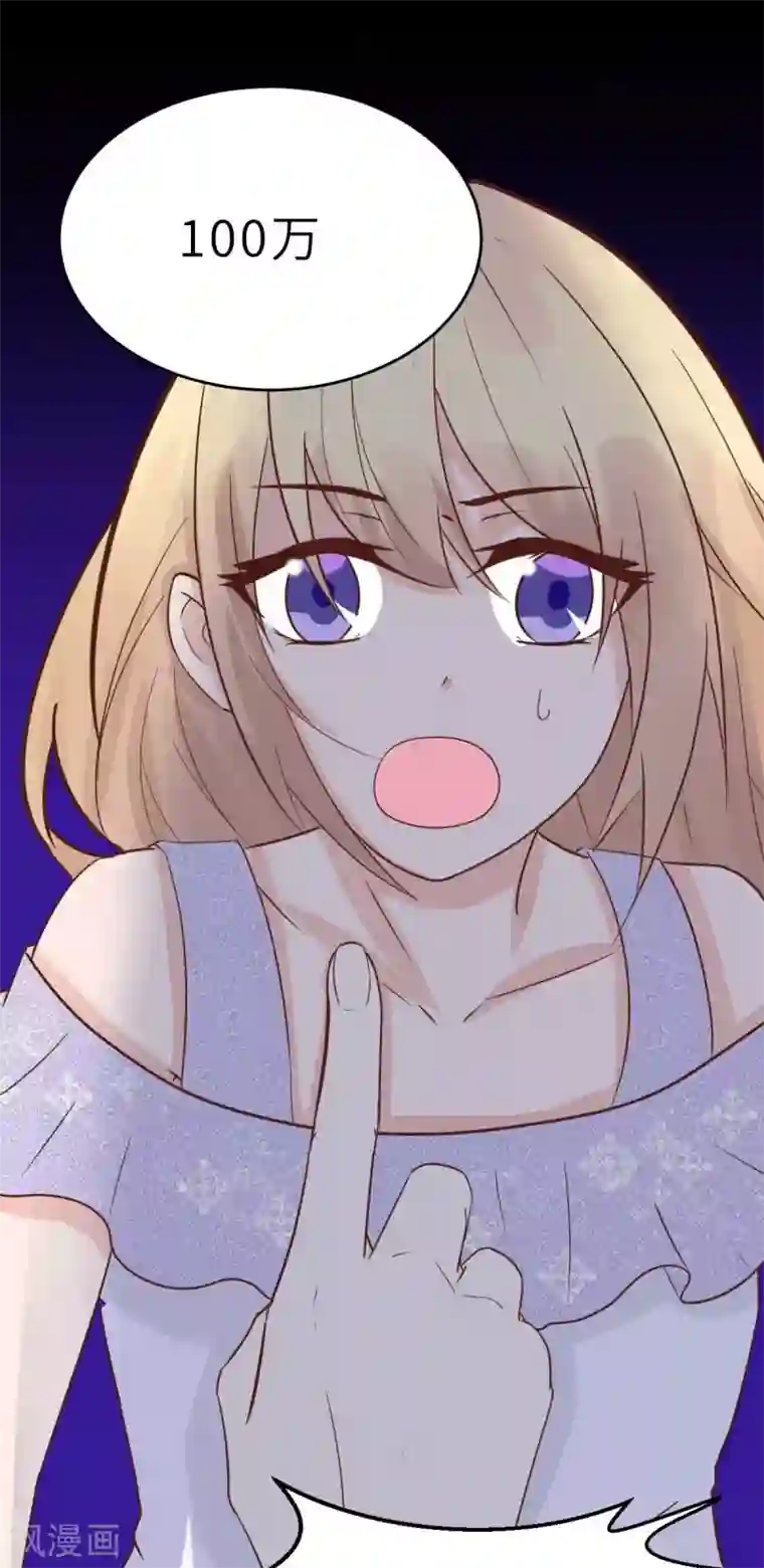 婚情荡漾：陆先生，追妻请排队第40话 好女孩的857