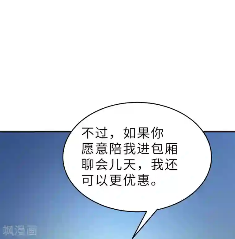 婚情荡漾：陆先生，追妻请排队第40话 好女孩的857
