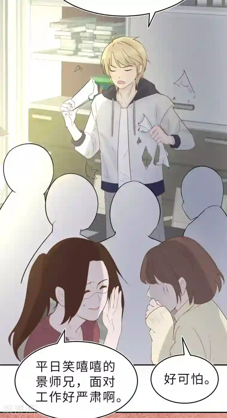 婚情荡漾：陆先生，追妻请排队第40话 好女孩的857