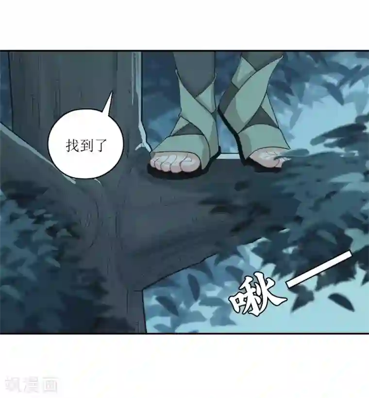 风鱼志前传第15话 深夜来客