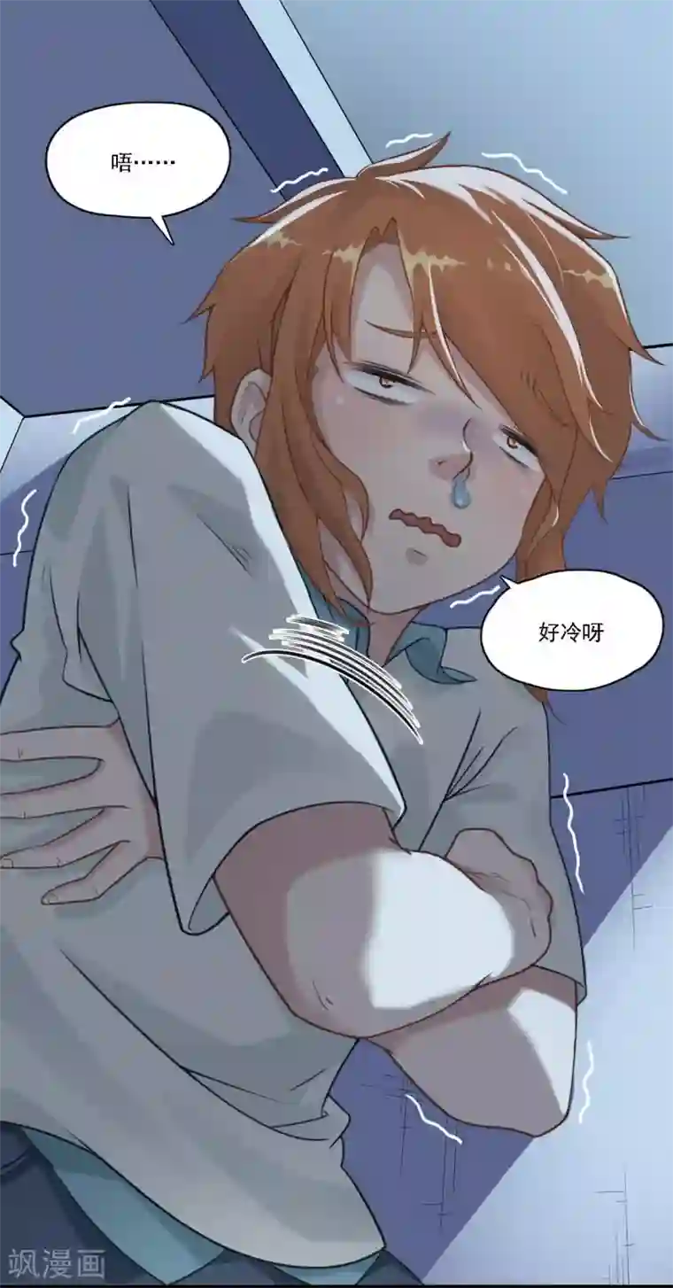 风鱼志前传第15话 深夜来客