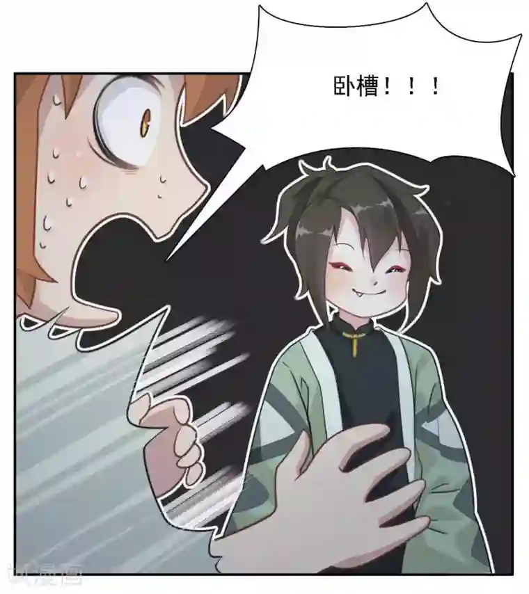 风鱼志前传第15话 深夜来客