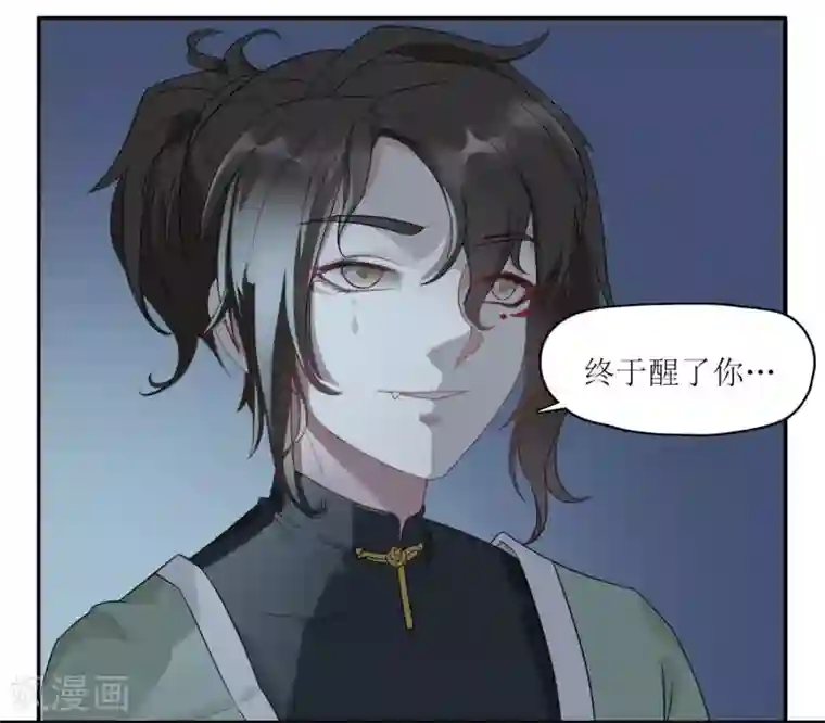 风鱼志前传第15话 深夜来客