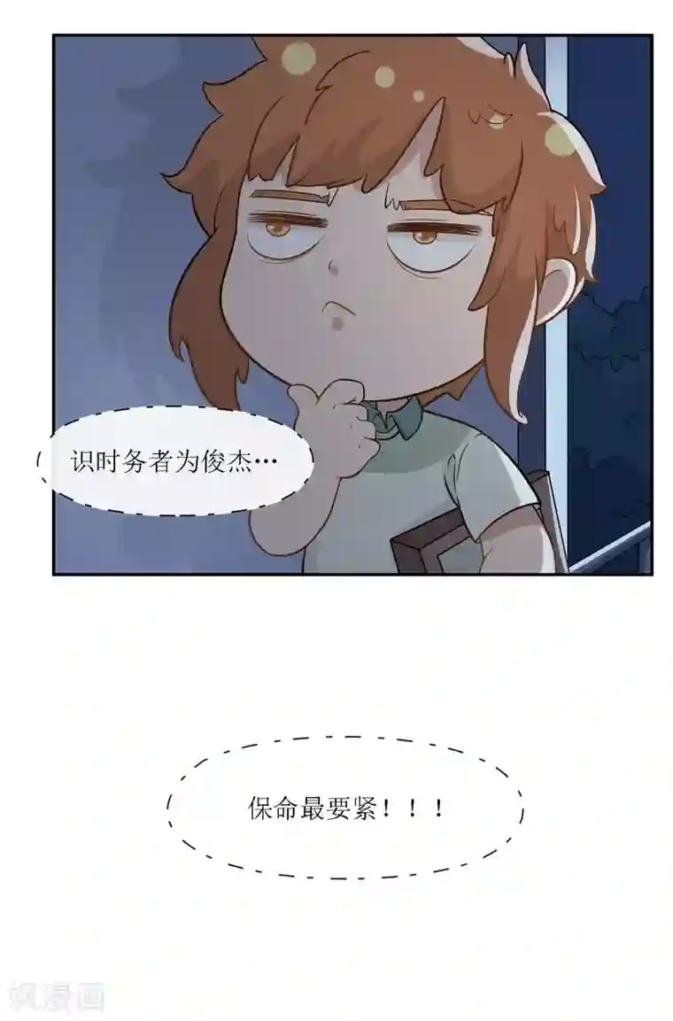 风鱼志前传第15话 深夜来客