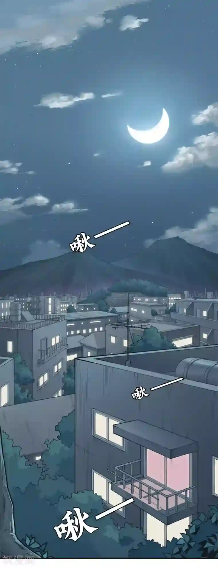 风鱼志前传第15话 深夜来客