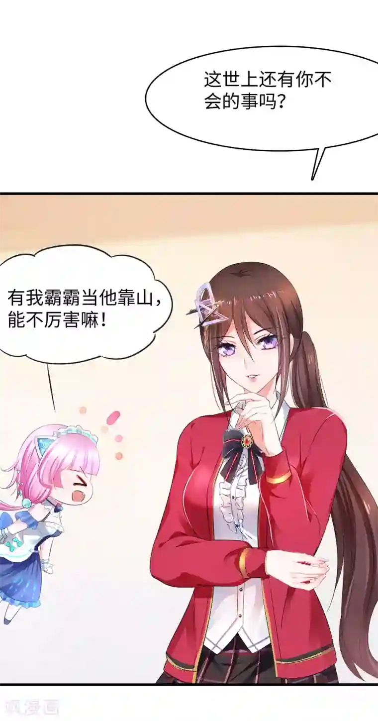 无敌学霸系统第85话 开启吊打模式