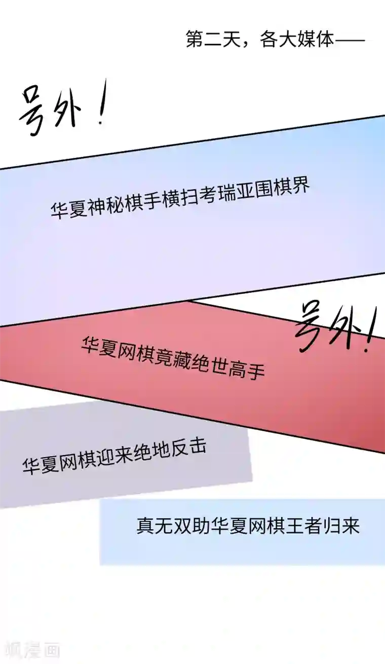 无敌学霸系统第85话 开启吊打模式