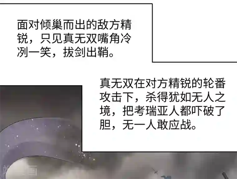 无敌学霸系统第85话 开启吊打模式