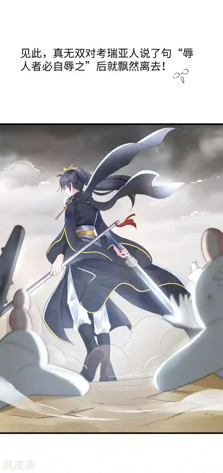 无敌学霸系统第85话 开启吊打模式