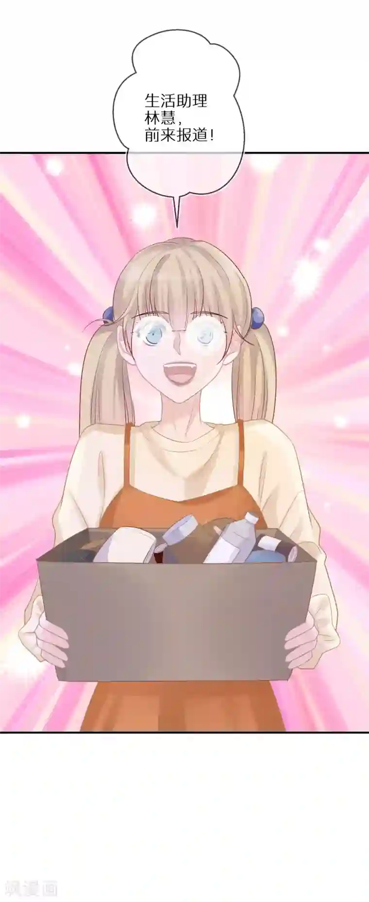 双面沦陷第42话 写好的剧本不能乱来