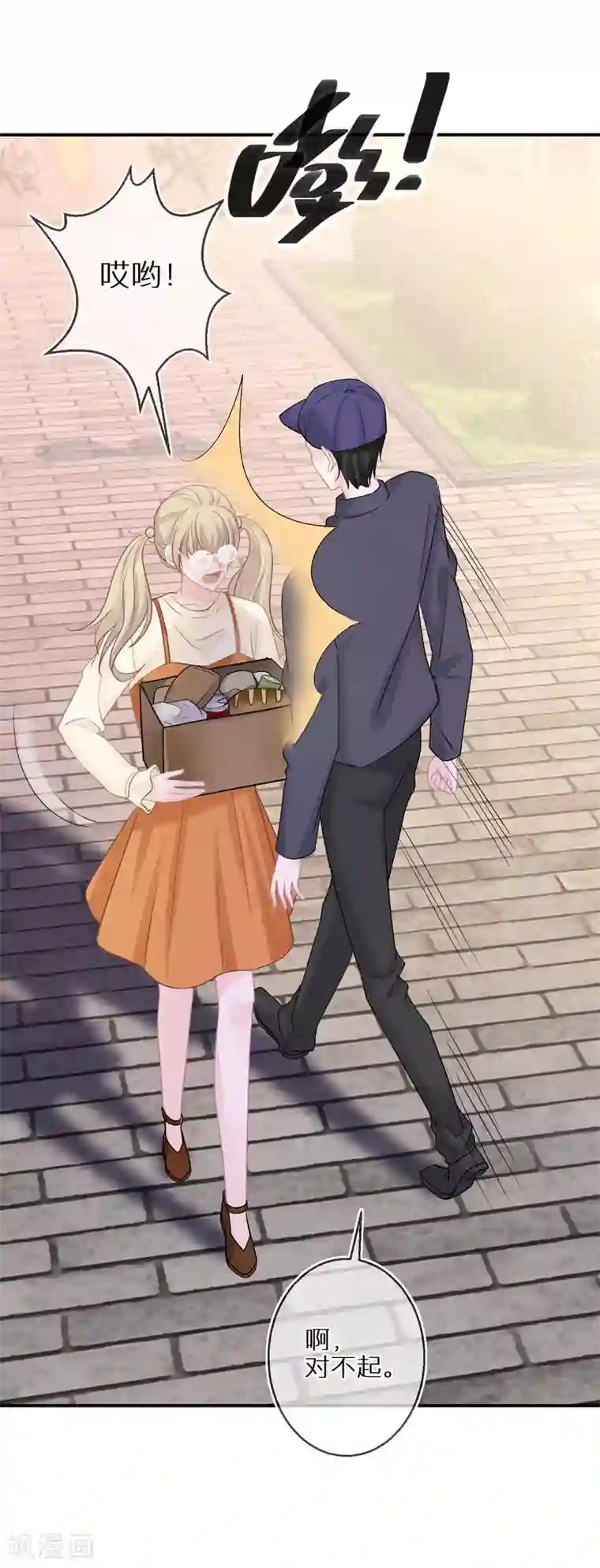 双面沦陷第42话 写好的剧本不能乱来