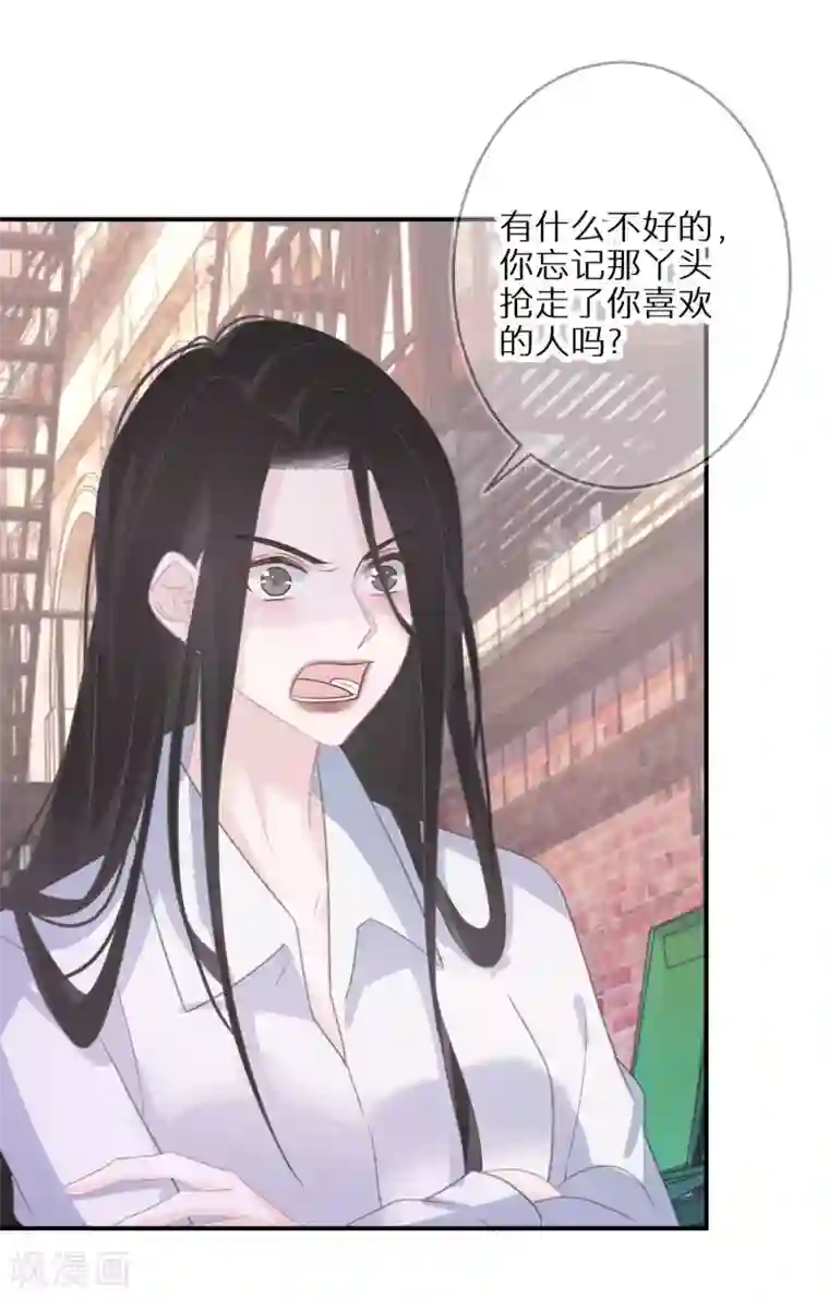 双面沦陷第42话 写好的剧本不能乱来