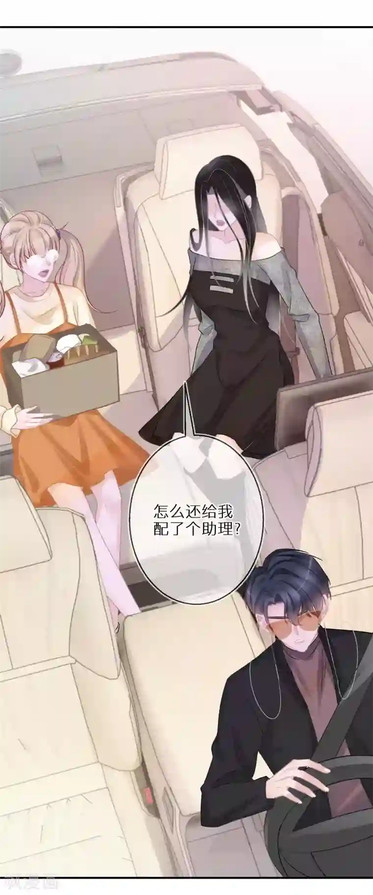 双面沦陷第42话 写好的剧本不能乱来