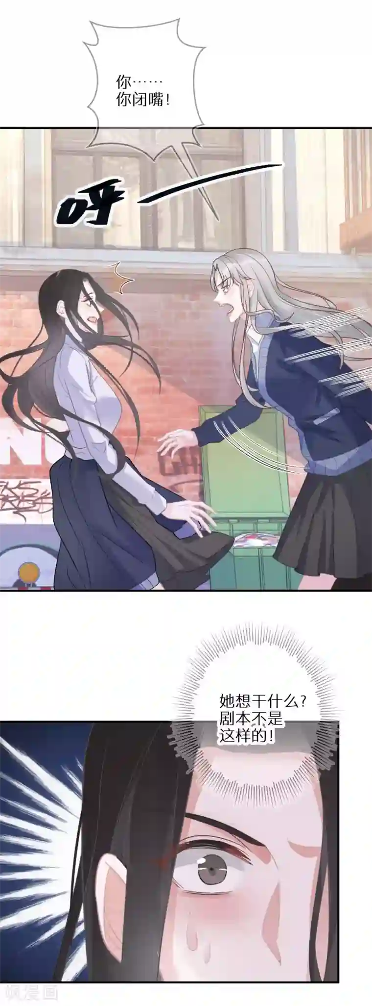 双面沦陷第42话 写好的剧本不能乱来