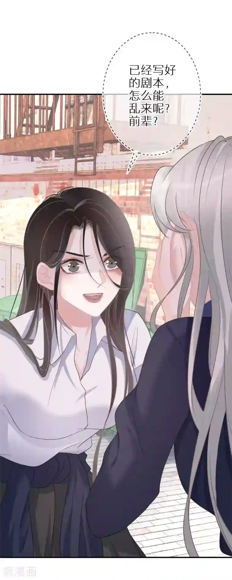 双面沦陷第42话 写好的剧本不能乱来