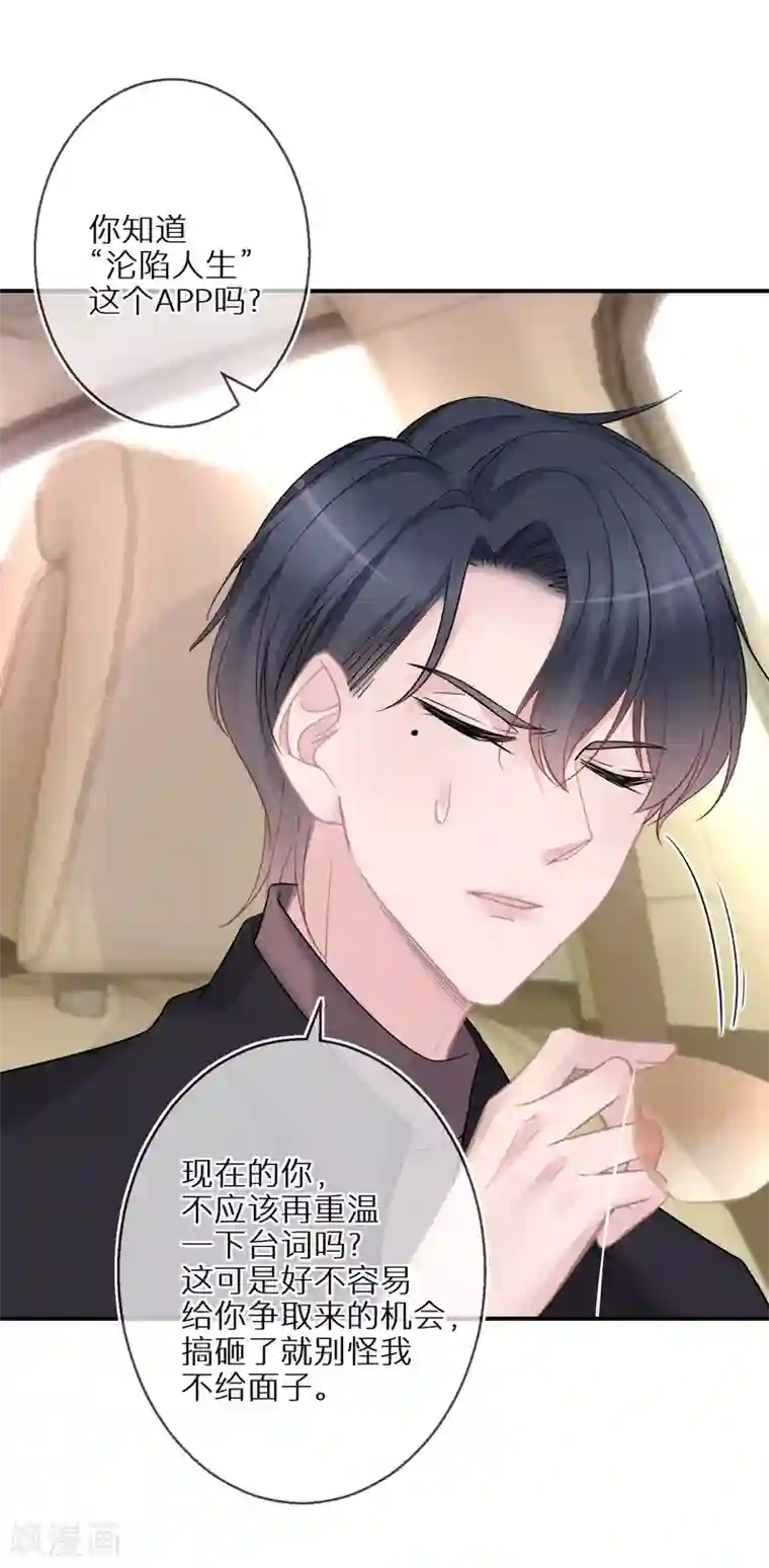 双面沦陷第42话 写好的剧本不能乱来