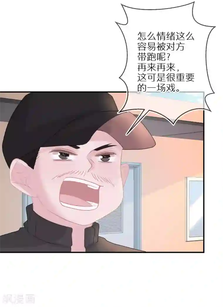 双面沦陷第43话 真的是你