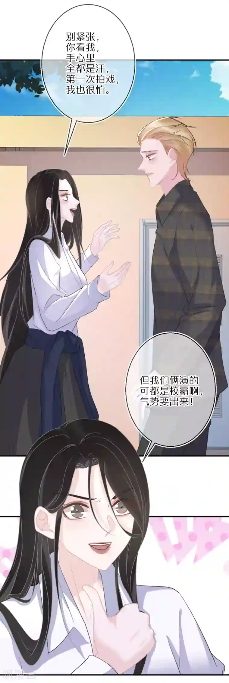 双面沦陷第43话 真的是你