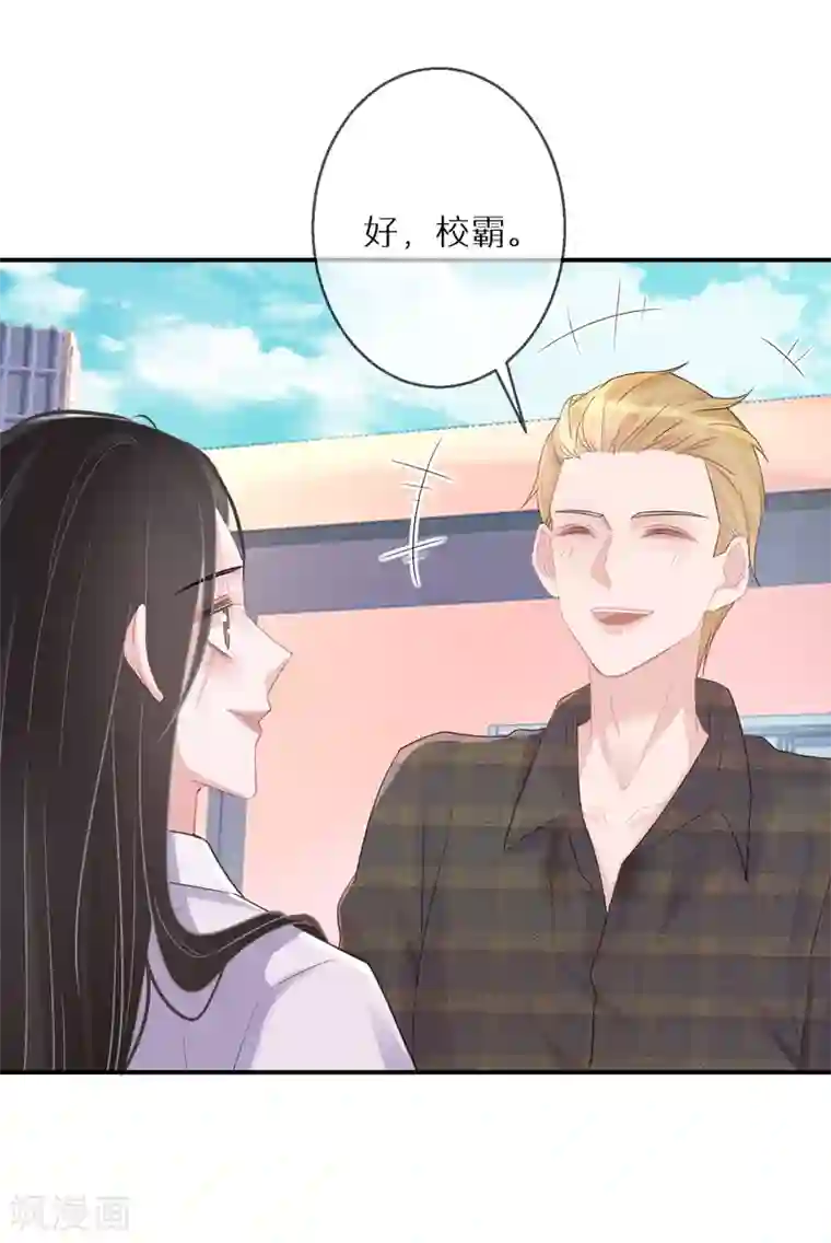 双面沦陷第43话 真的是你