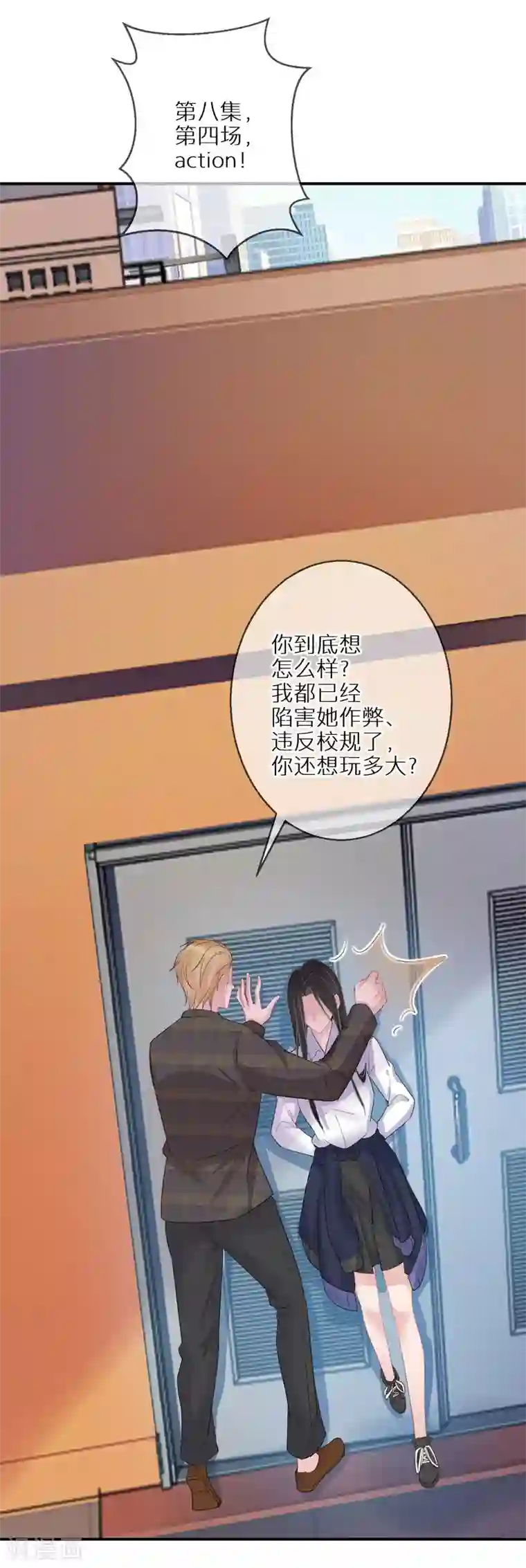 双面沦陷第43话 真的是你