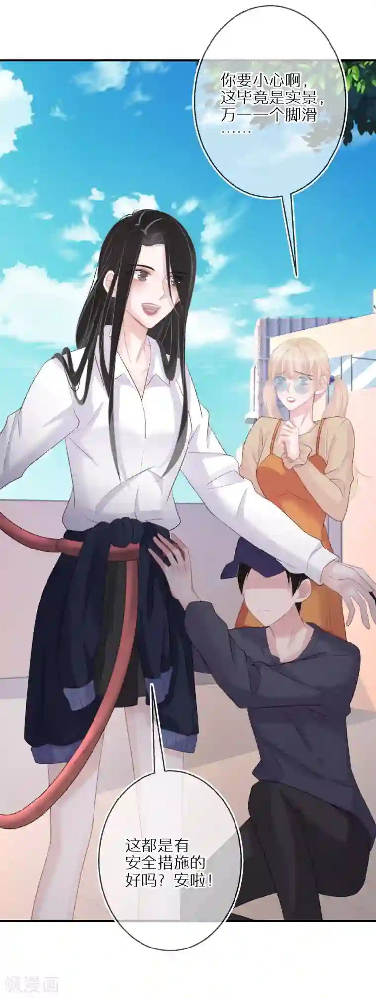 双面沦陷第43话 真的是你