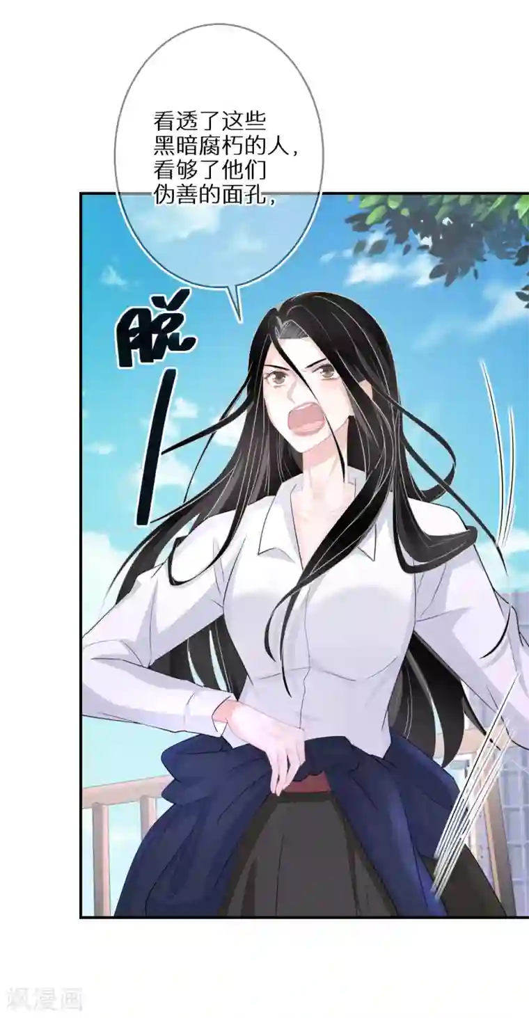 双面沦陷第43话 真的是你