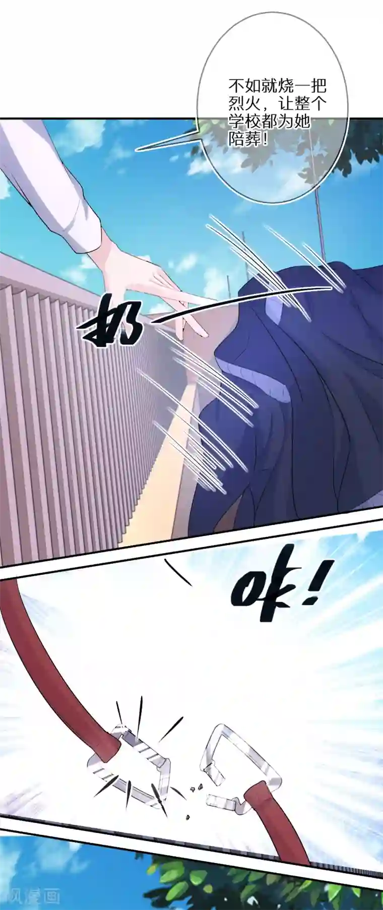 双面沦陷第43话 真的是你