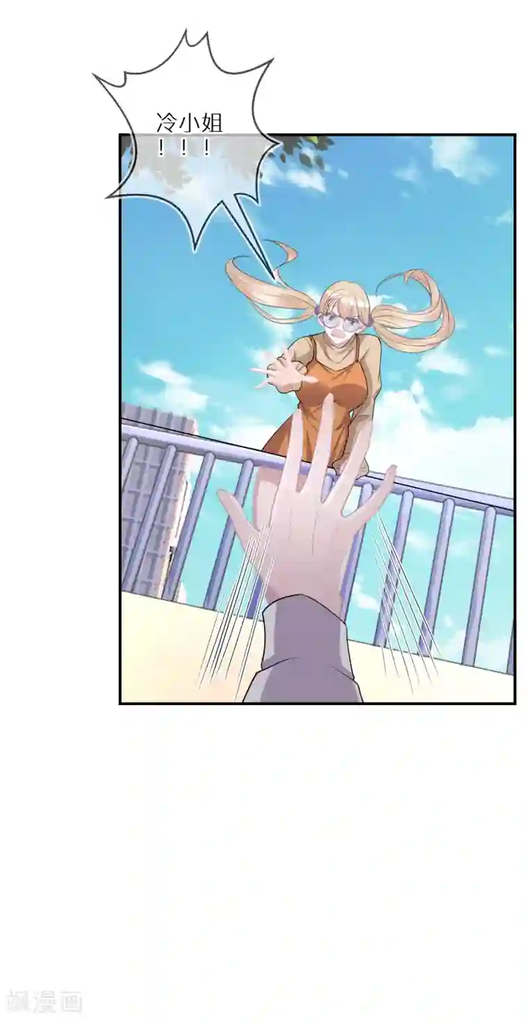 双面沦陷第43话 真的是你