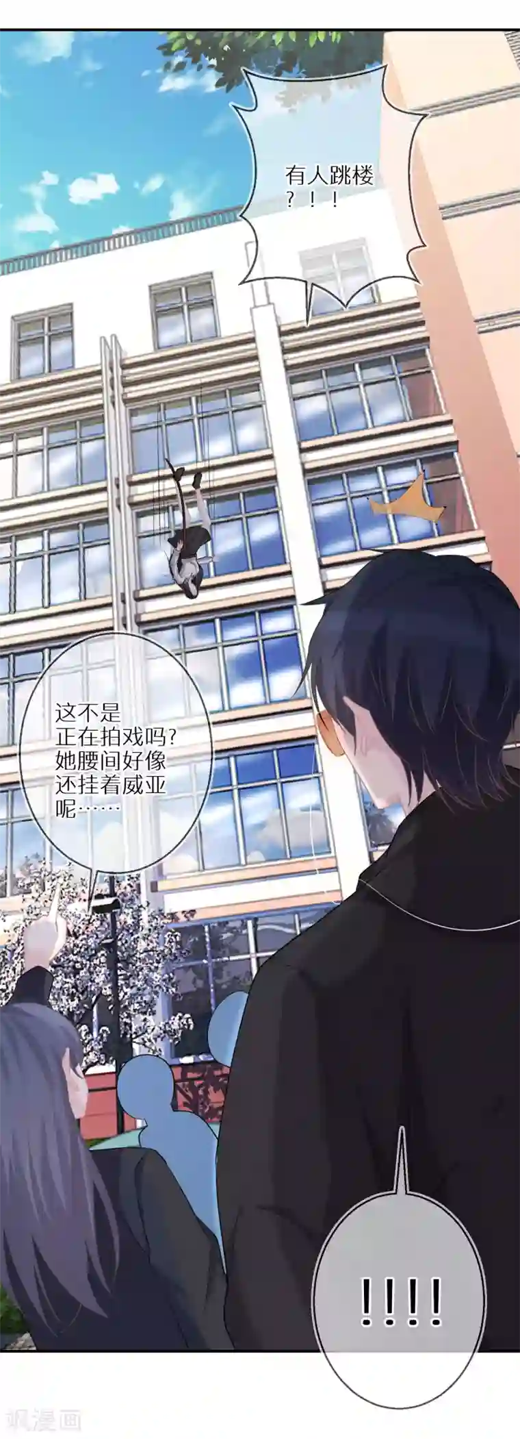 双面沦陷第43话 真的是你