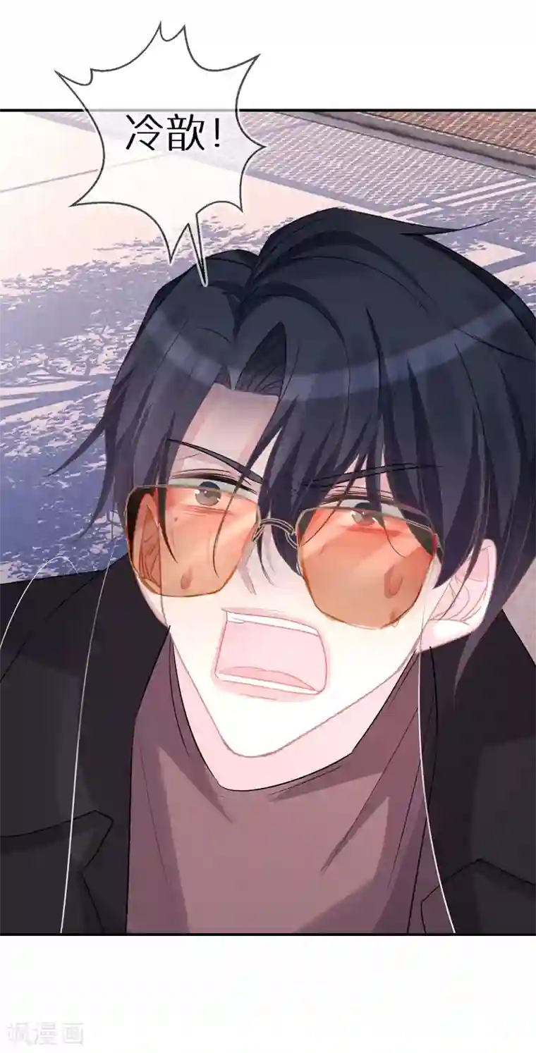 双面沦陷第43话 真的是你