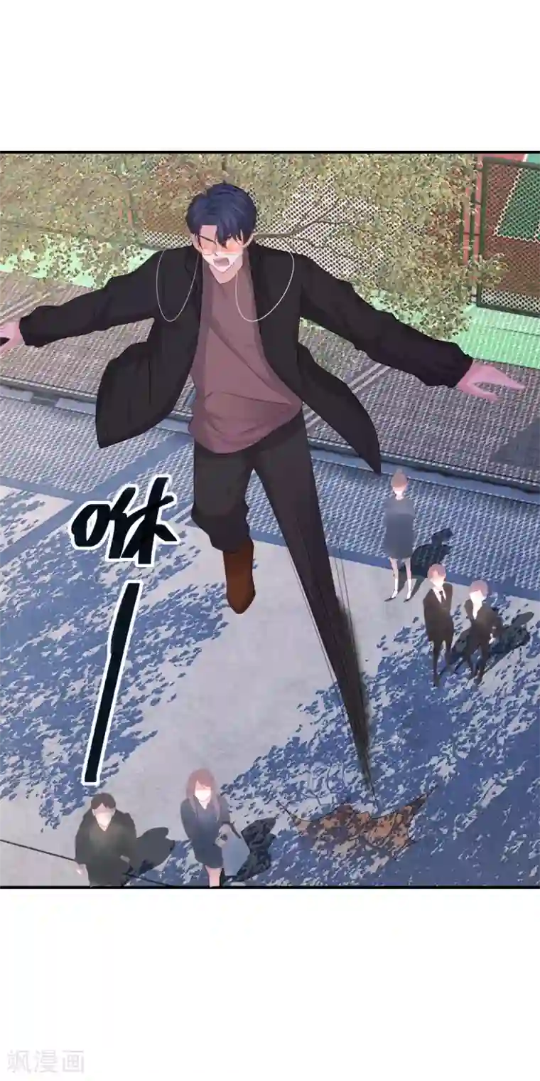 双面沦陷第43话 真的是你