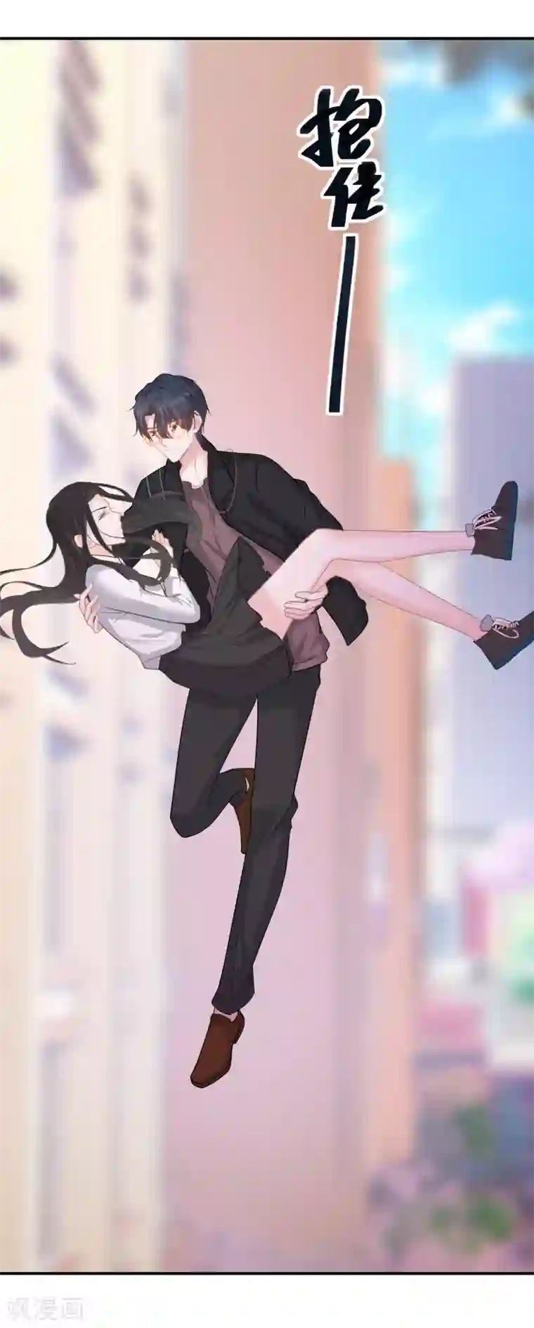 双面沦陷第43话 真的是你