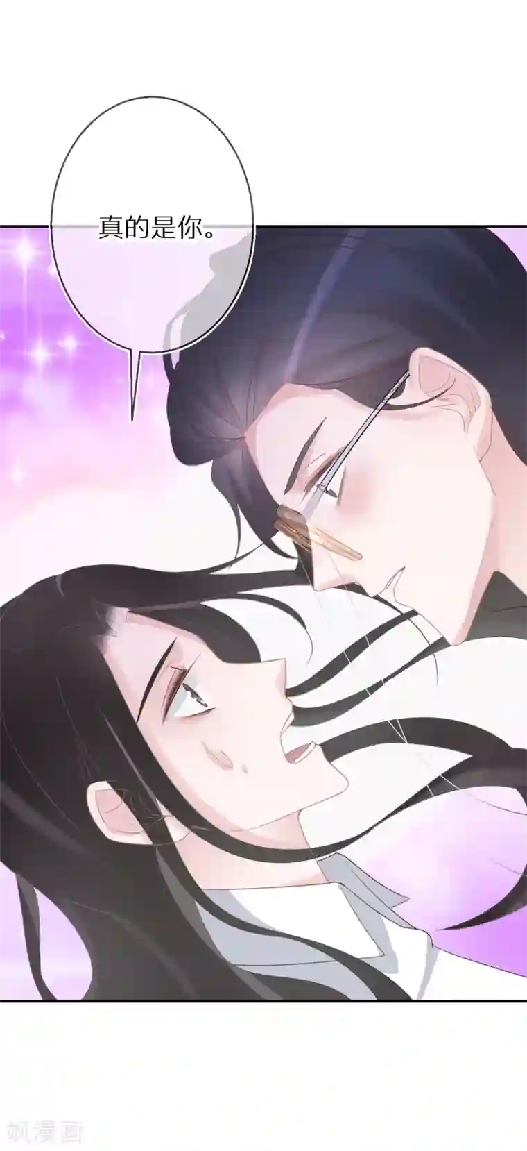 双面沦陷第43话 真的是你