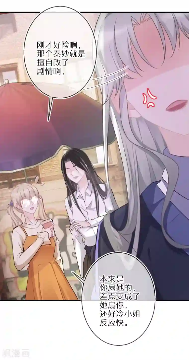 双面沦陷第43话 真的是你