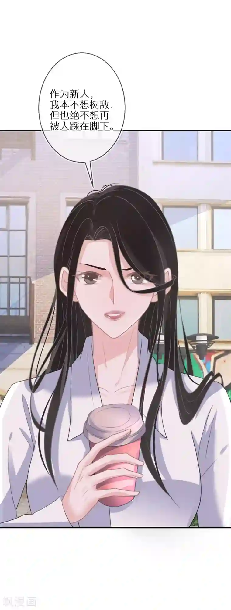 双面沦陷第43话 真的是你