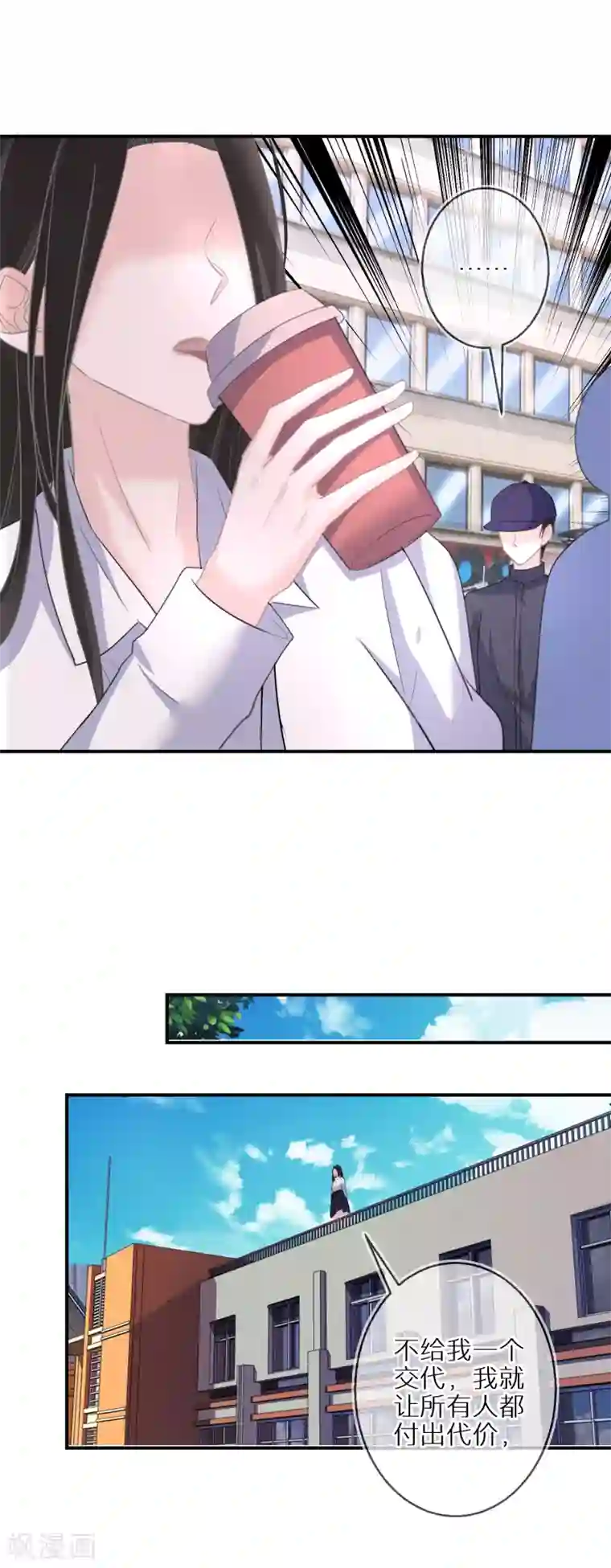 双面沦陷第43话 真的是你