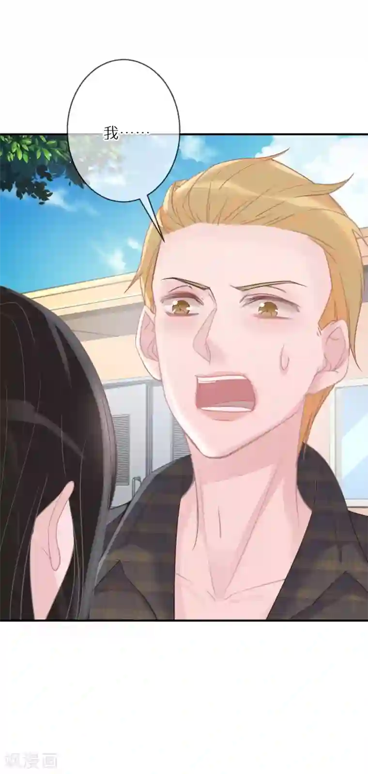 双面沦陷第43话 真的是你