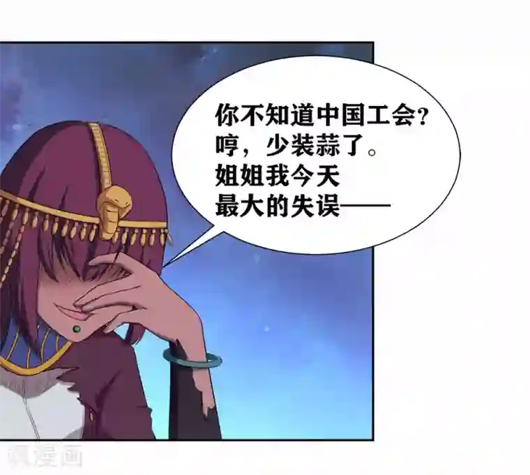 我又不会异能第15话 我来晚了吗？