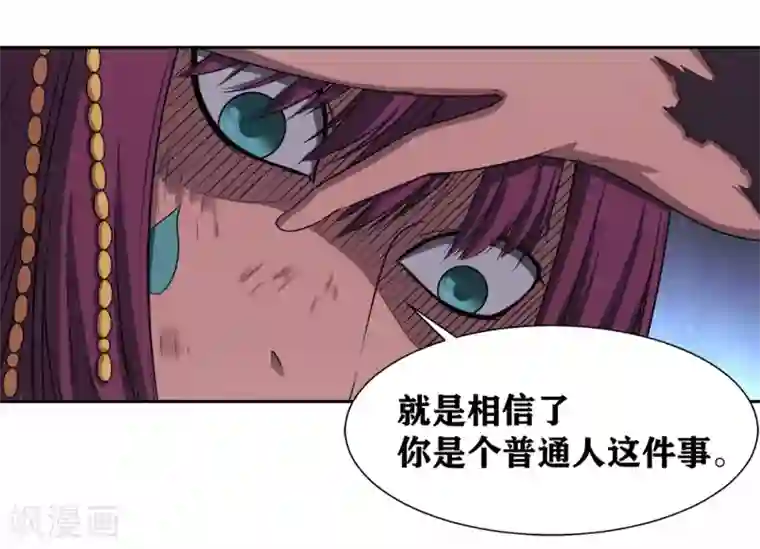 我又不会异能第15话 我来晚了吗？