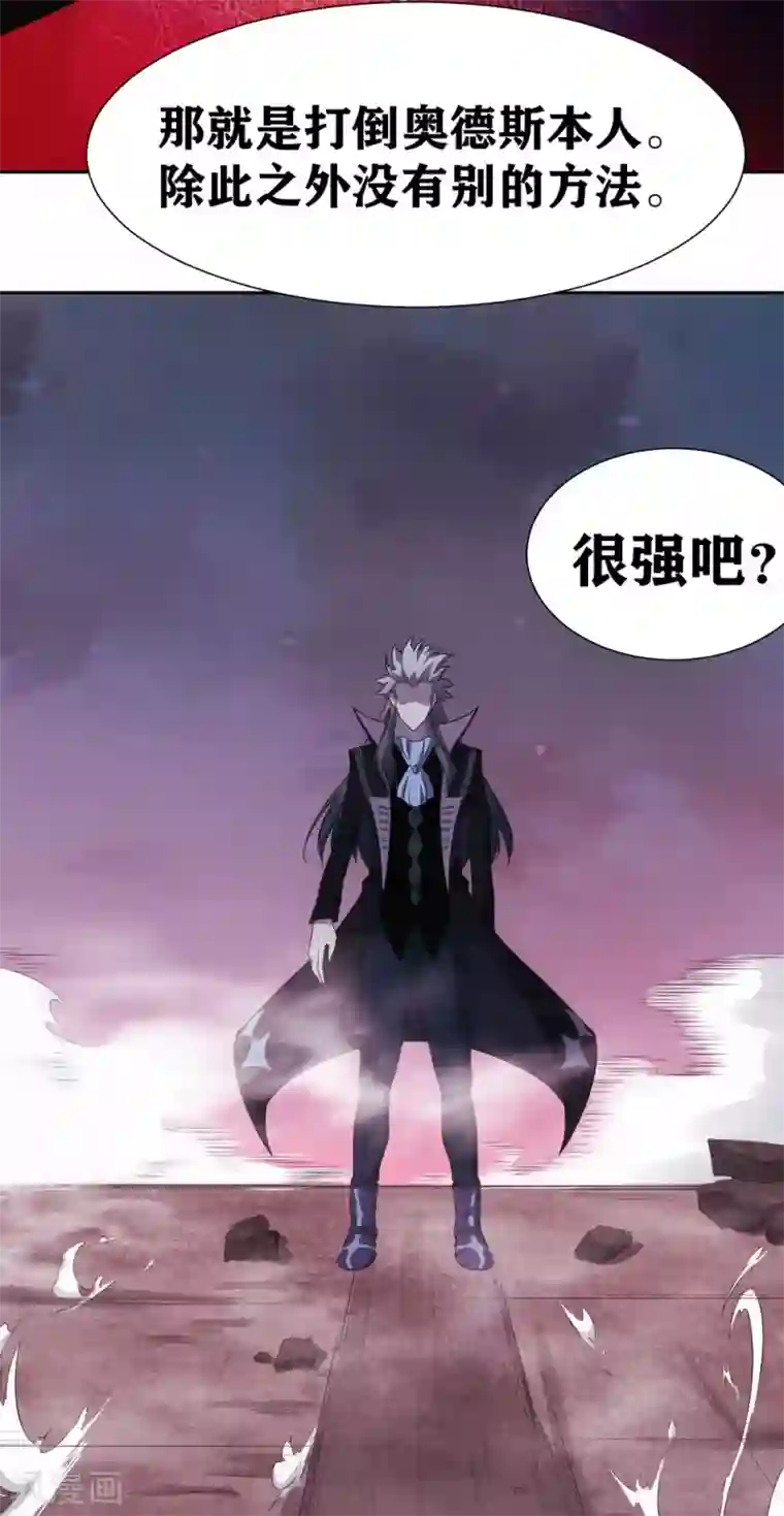 我又不会异能第15话 我来晚了吗？