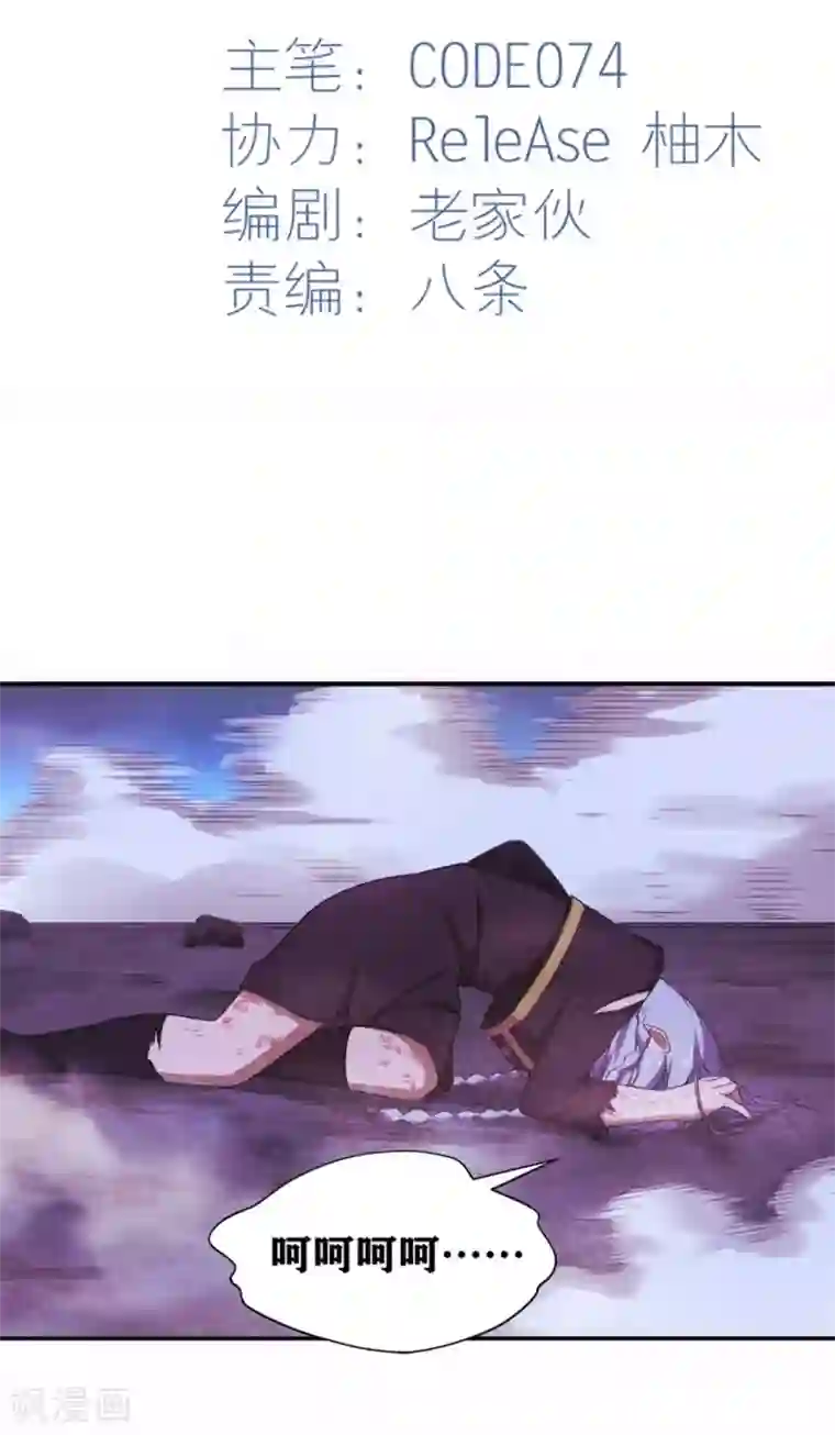 我又不会异能第15话 我来晚了吗？