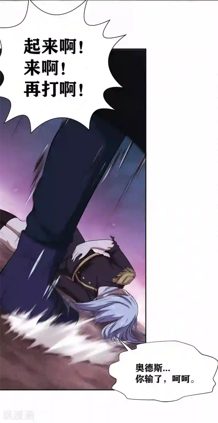 我又不会异能第15话 我来晚了吗？